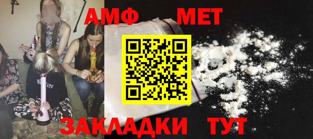 Amphetamine  Вход с VPN  нарко площадка телеграм  Amphetamine Розовый  Новочебоксарск 