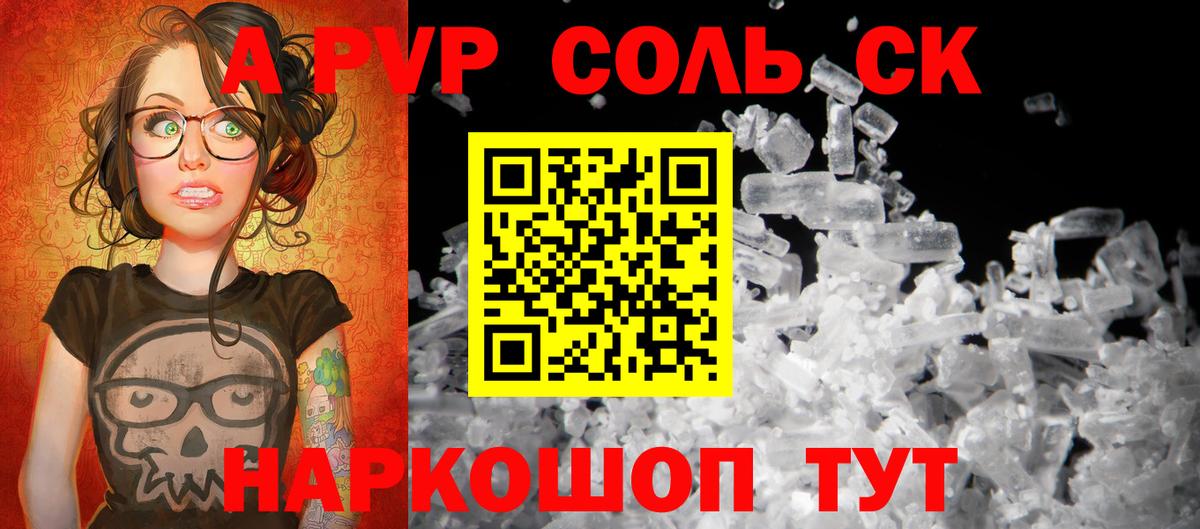 Alpha-PVP VHQ Новочебоксарск