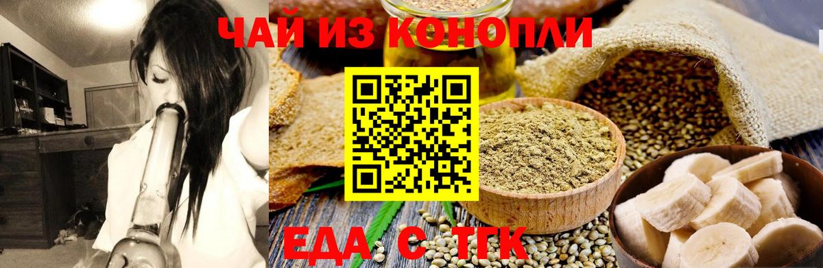 Новочебоксарск  Еда ТГК конопля  Вход с VPN 