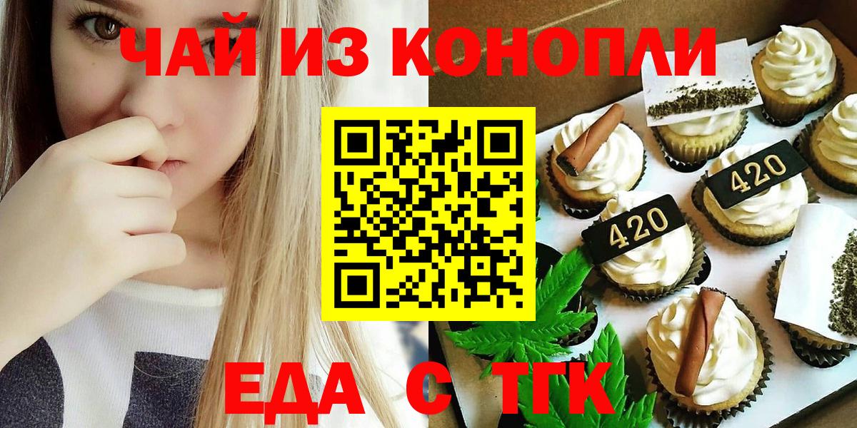 Печенье с ТГК конопля Новочебоксарск