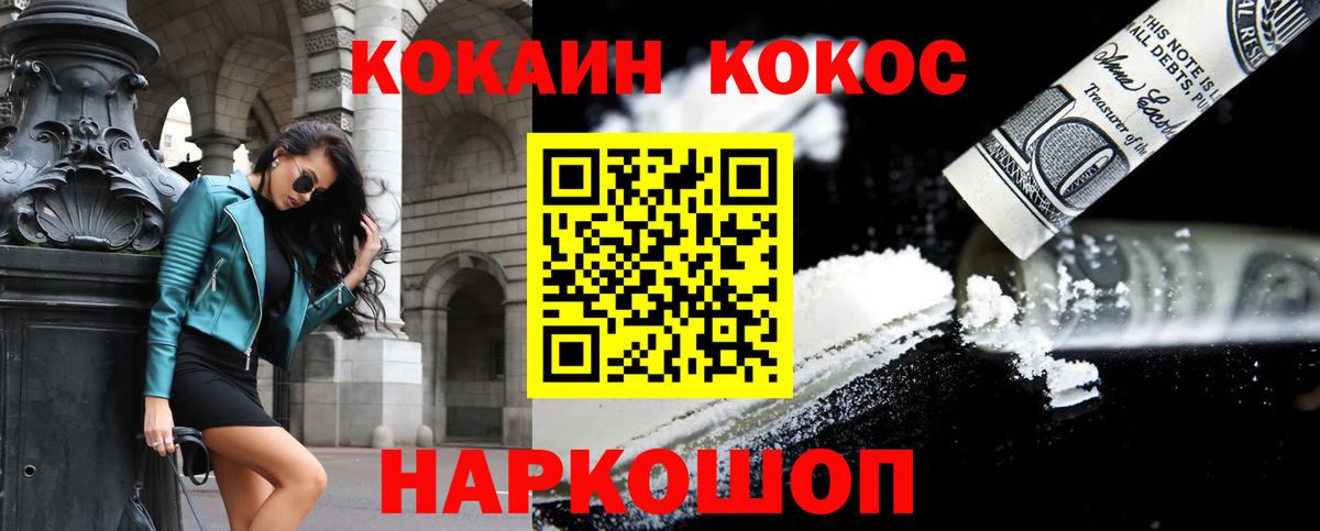 COCAIN 97%  КОКАИН Колумбийский  Новочебоксарск  Кокаин  Вход с VPN 