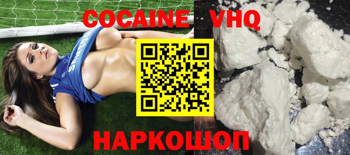 КОКАИН FishScale Новочебоксарск