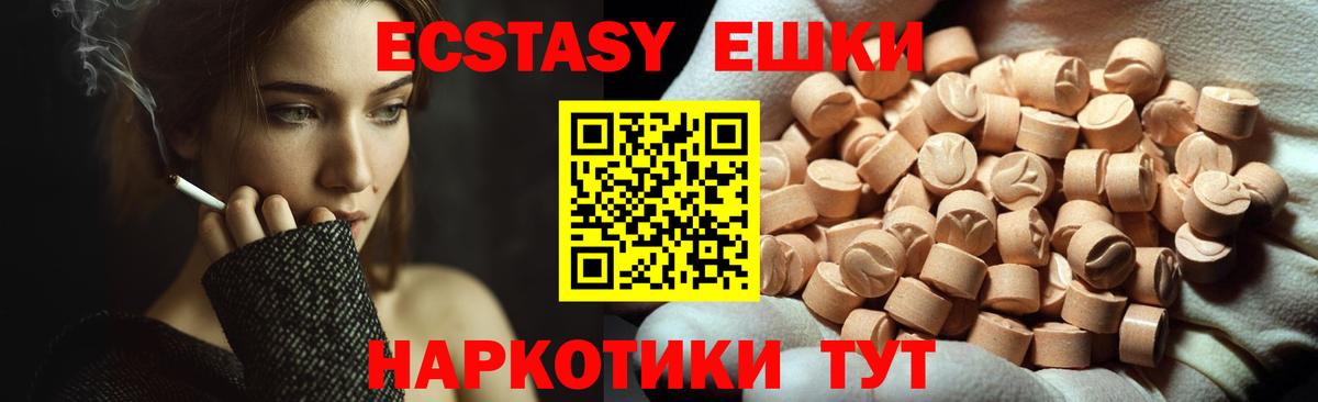 Ecstasy диски Новочебоксарск