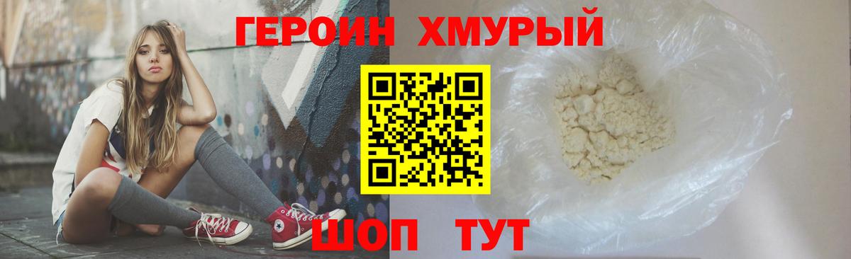 ГЕРОИН афганец Новочебоксарск
