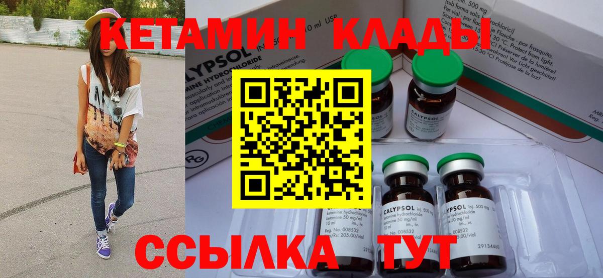 Новочебоксарск  КЕТАМИН VHQ  Вход с VPN 
