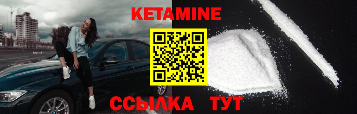 Кетамин ketamine Новочебоксарск