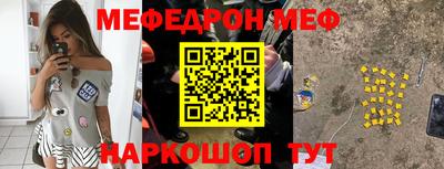 мефедрон Новодвинск