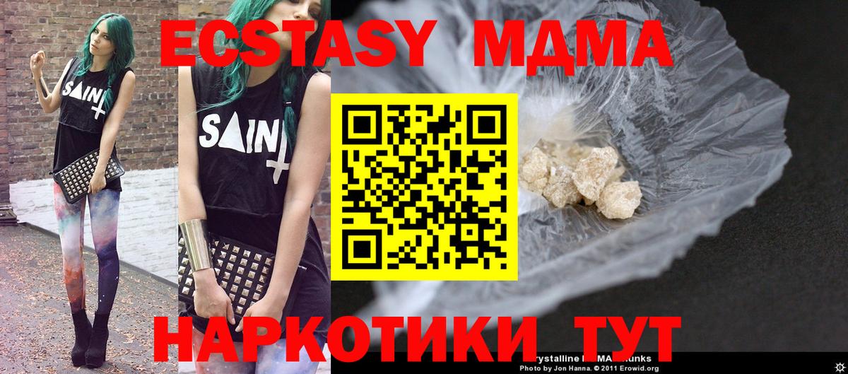 МДМА молли Новочебоксарск