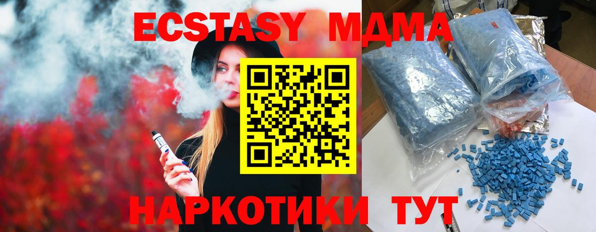 MDMA  MDMA Molly  Вход с VPN  MDMA молли  Новочебоксарск 