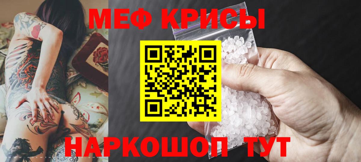 Меф мяу мяу кристаллы Новочебоксарск