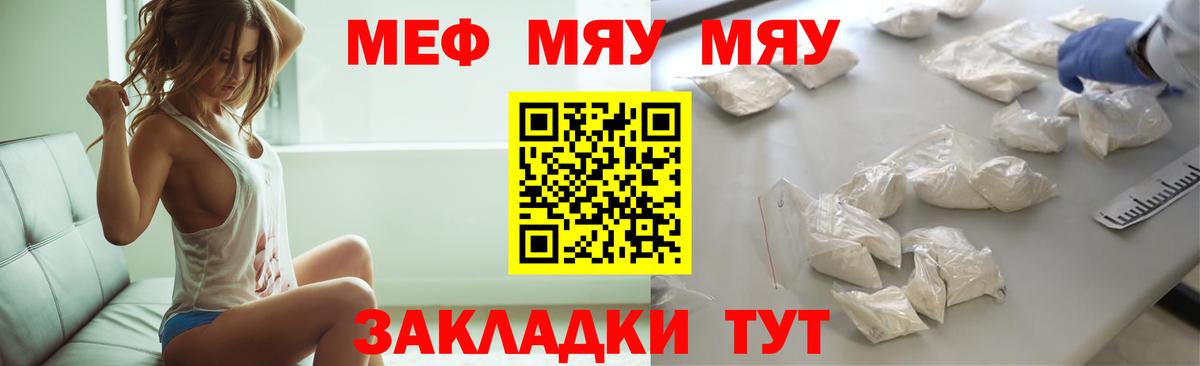 МЕФ  Меф 4 MMC  Меф  Меф мяу мяу  Новочебоксарск  Вход с VPN 
