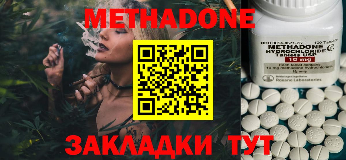 МЕТАДОН белоснежный  Метадон кристалл  Вход с VPN  mega tor  Новочебоксарск 
