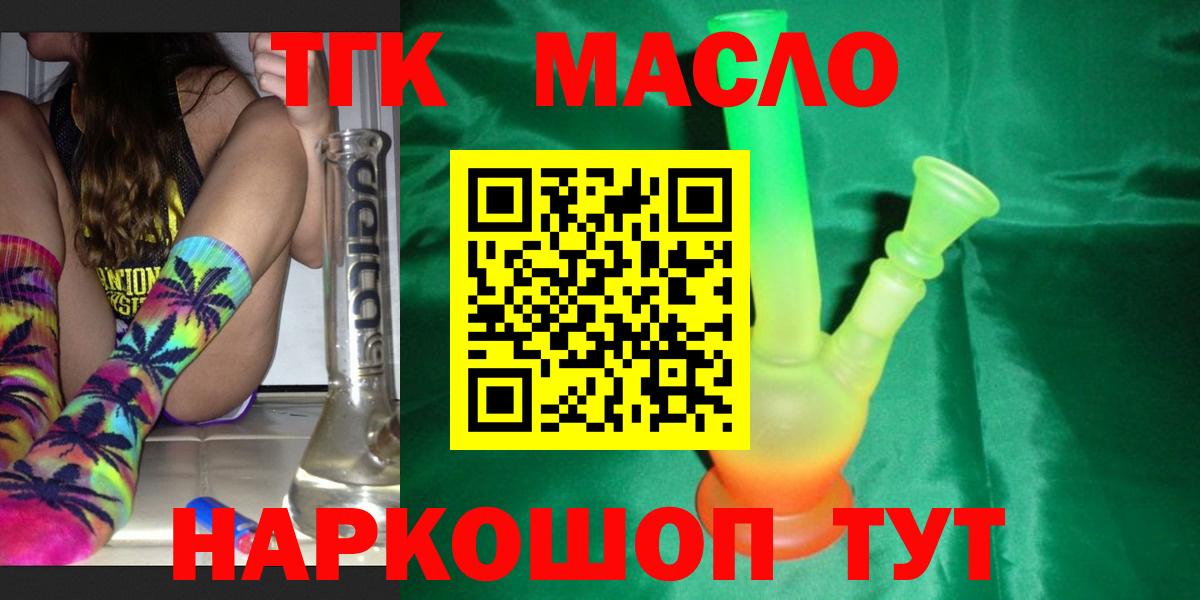 Новочебоксарск  Дистиллят ТГК концентрат  Вход с VPN 