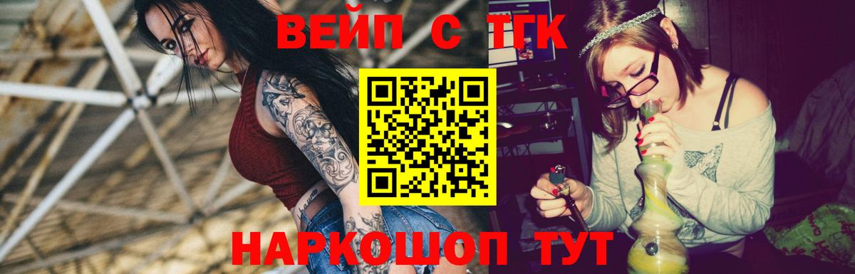 ТГК концентрат Новочебоксарск